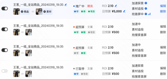 快手广告推广状态、设置更加方便