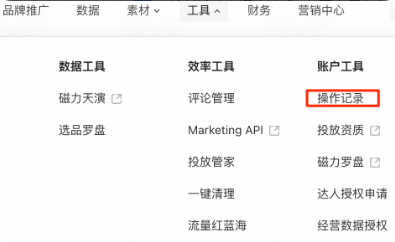 快手广告操作记录