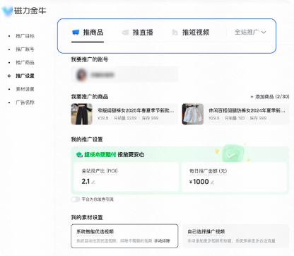 快手广告创编场景更加简单，贴合商家视角