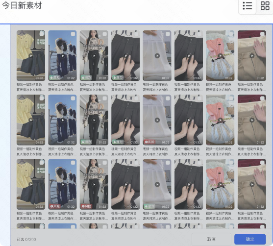 新增【今日新素材】筛选