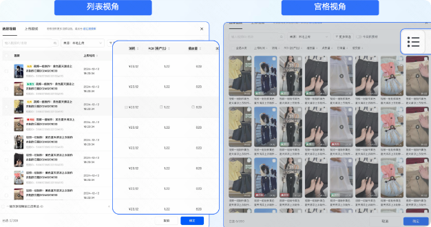 快手广告推广素材支持选择双视角，列表视角+九宫格视角
