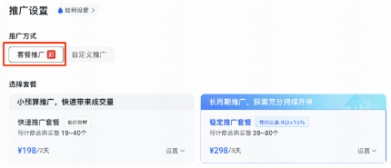 快手广告推广方式