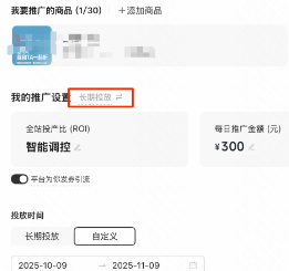 快手广告投放周期