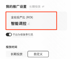 快手广告智能调控