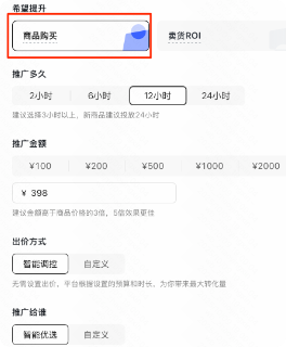 快手广告商品购买