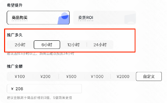 快手广告推广时长