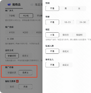 快手广告推广给谁