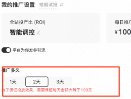 快手广告投放时间
