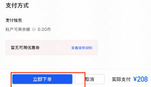 快手广告支付方式