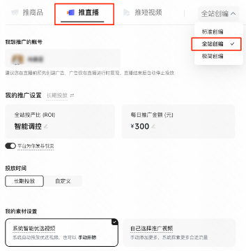 快手直播广告全站创编