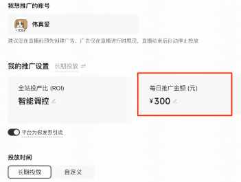 快手广告每日推广金额