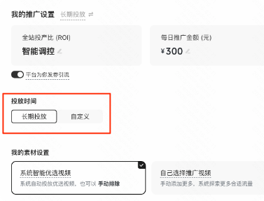 快手广告投放时间