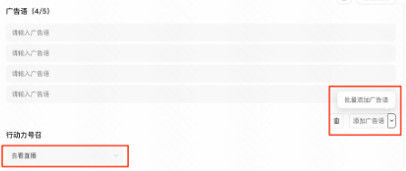 添加快手广告语
