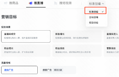 快手广告标准创编首页