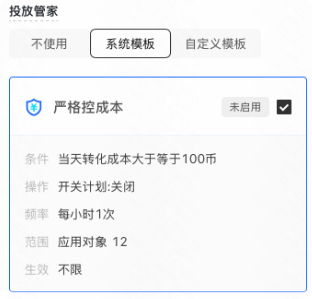 快手广告投放管家