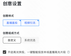 快手广告创意样式