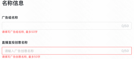 快手广告名称信息