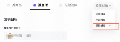 快手广告极简创编首页