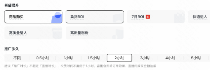 快手广告推广设置