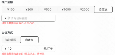 快手广告推广金额