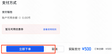 快手广告支付方式