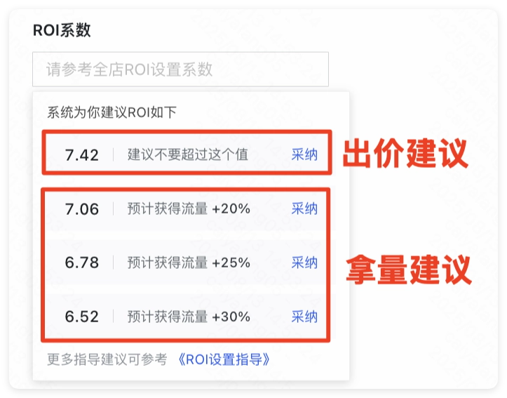 快手磁力金牛广告平台 - 出价建议设置