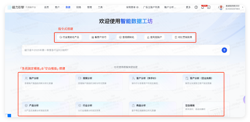 「系统固定模版」&「空白模版」搭建