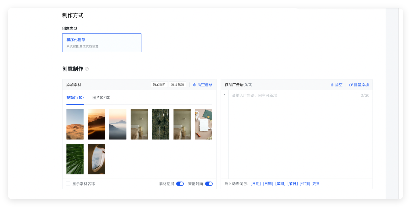 快手广告创意制作