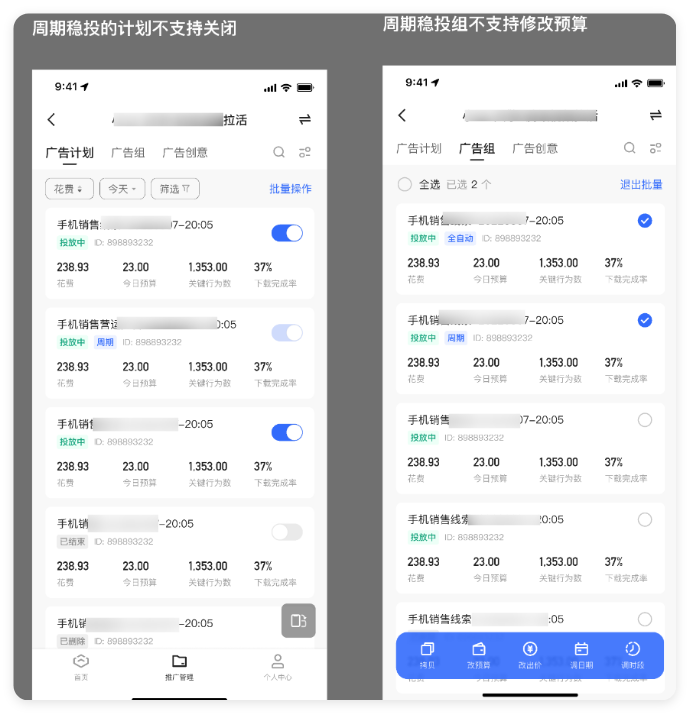 DSP移动端盯盘工具