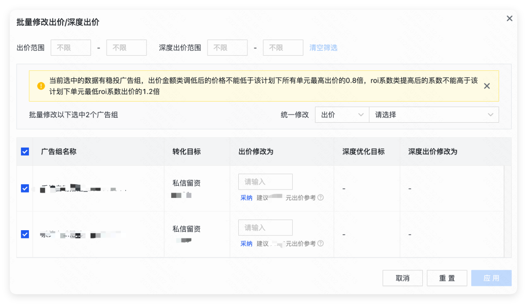 快手广告批量修改出价/深度出价