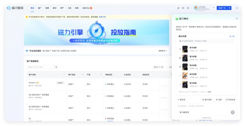 快手广告投放优质素材