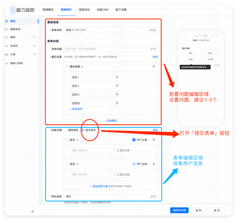 快手广告基础组件信息设置