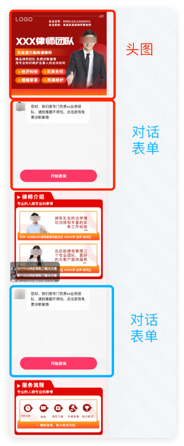 快手广告表单展示