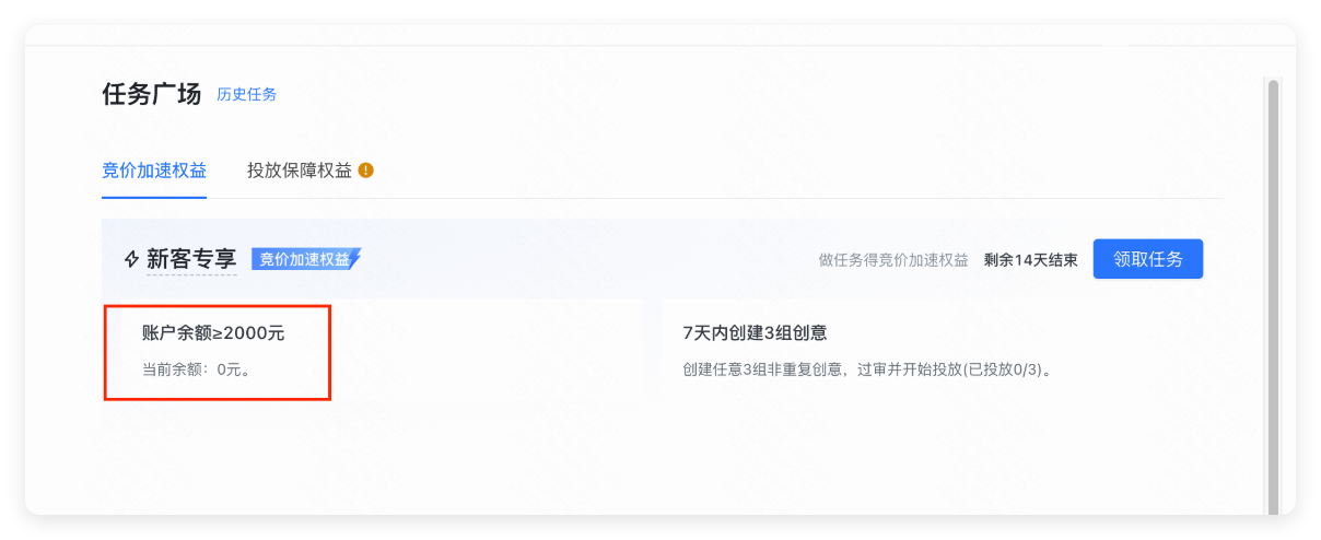 快手广告任务广场 - 新手任务新客专享