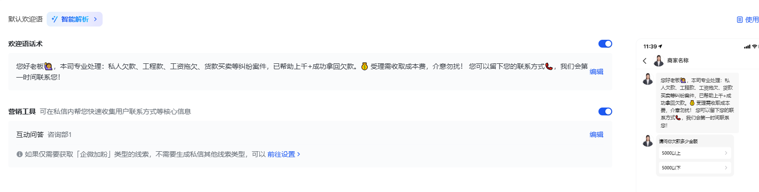 快手广告商业私信搭建互动问答