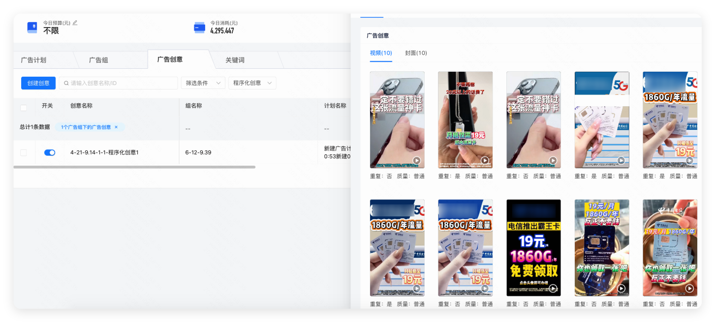 创建快手广告推广创意