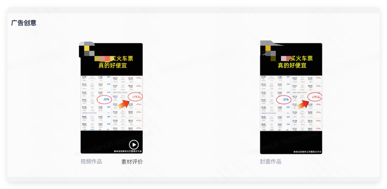 快手广告投放创意&视频