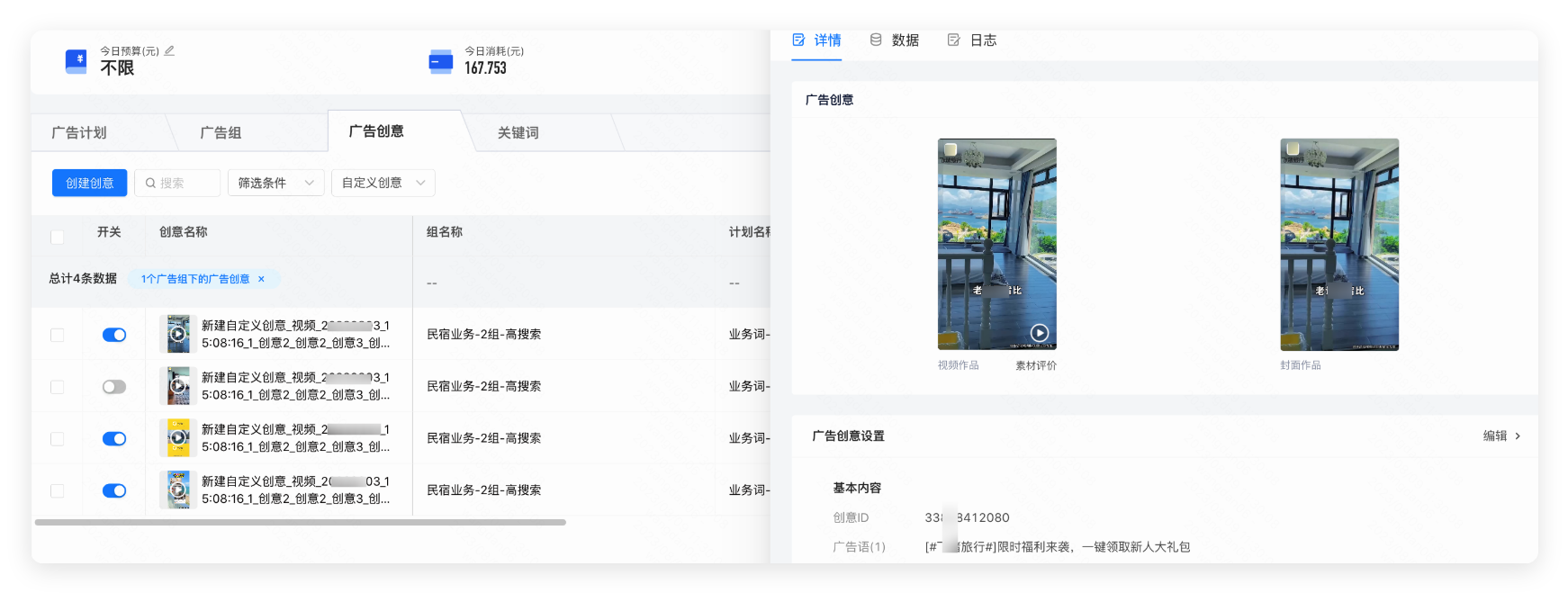快手广告投放创意