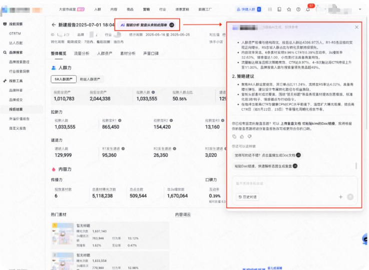 after-一站式智能投后复盘