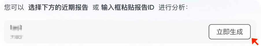 快手广告：报告列表页上方按钮