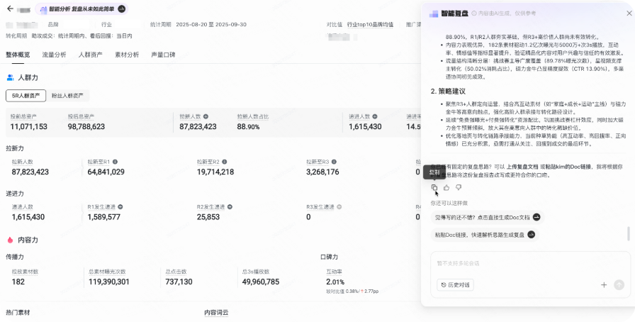 快手广告:复制