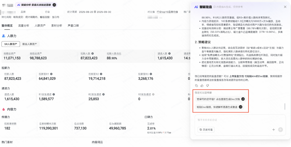 快手广告：快捷提问