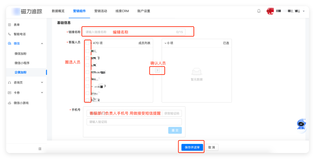 快手广告营销组件 - 基础信息设置