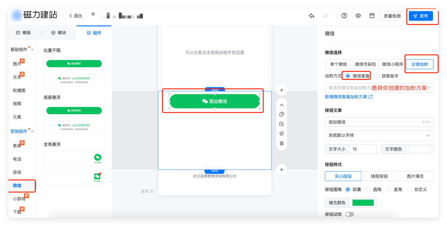 创建快手广告推广落地页