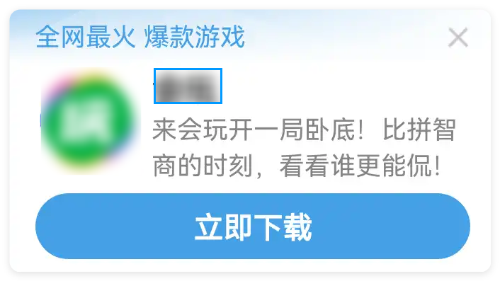 快手广告推荐样式 - 推广位