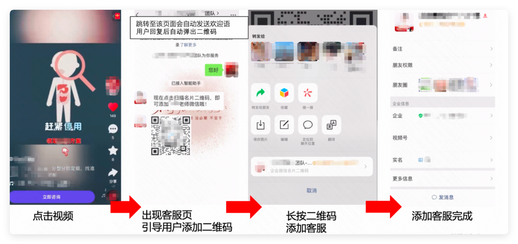 快手广告 - 企微直跳