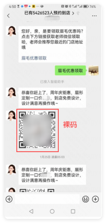 自定义微信二维码海报