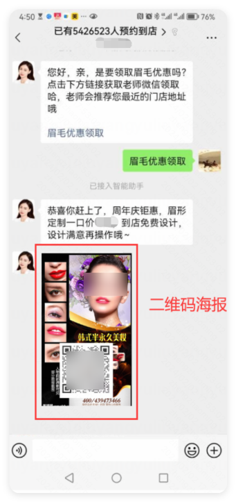 自定义微信二维码海报