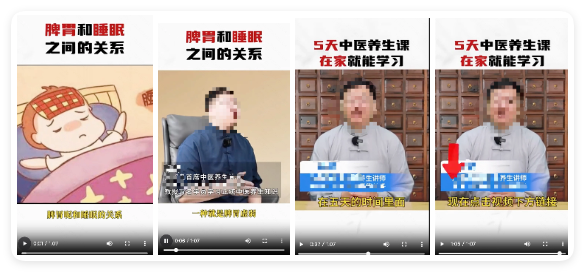 快手广告投放示例 - 健康养生
