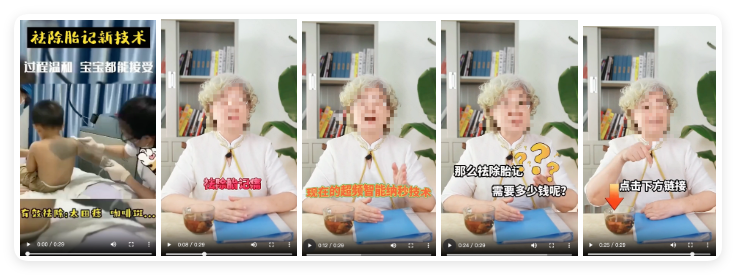 快手广告投放示例 - 医疗美容